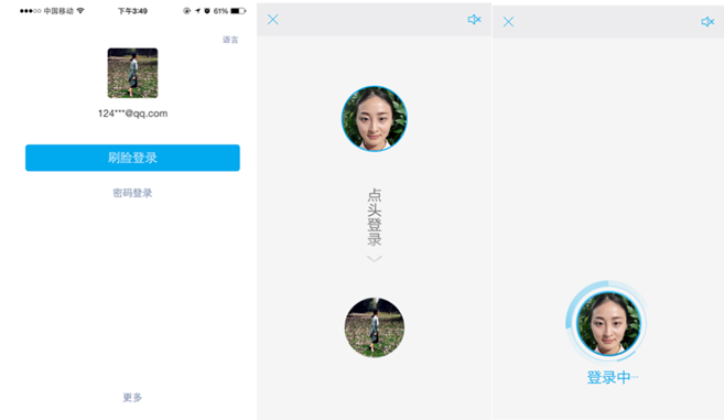 关于腾讯QQ刷脸登录_刷脸登录_刷脸登录为什么要眨眼的信息