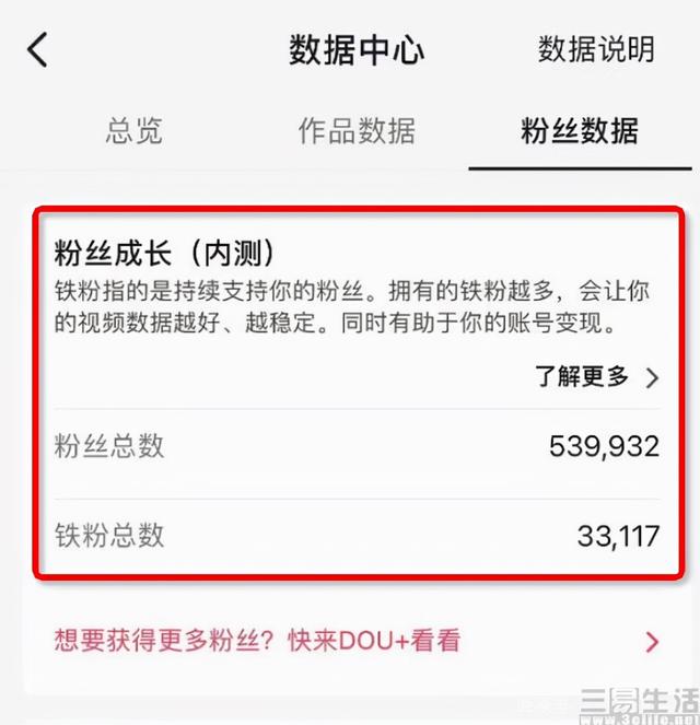 标签:抖音粉丝多有什么好处-红神网