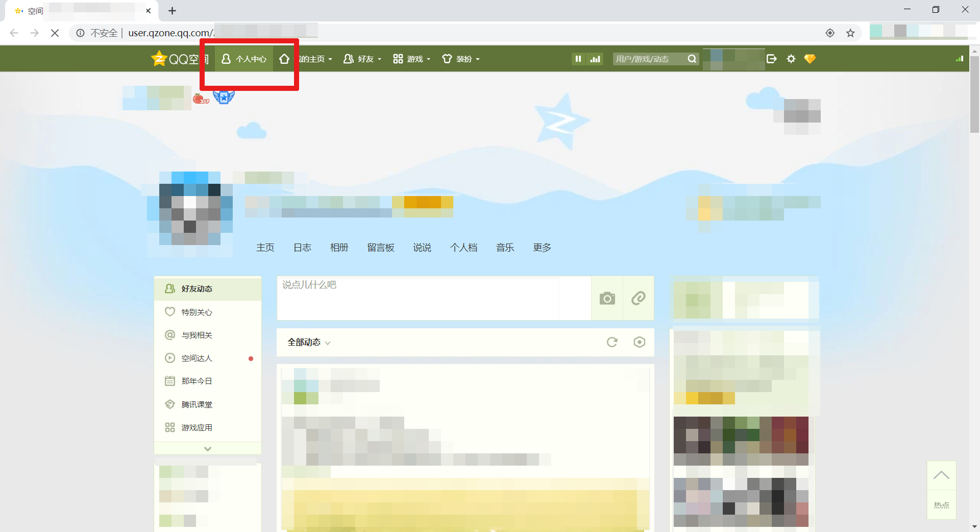 关于qq空间说说（空间刷说说赞平台）_学校教育平台网的信息