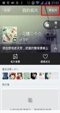 关于qq空间说说（空间刷说说赞平台）_学校教育平台网的信息