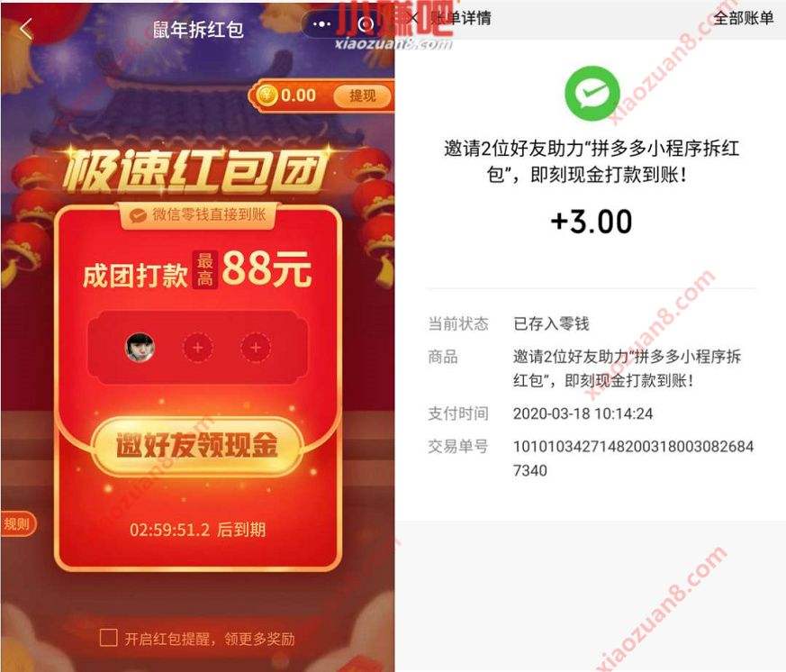 关于卡盟聚爱-别人点了拼多多拆红包我这边看不到,让人狂赞的说说-爱投网的信息 关于卡盟聚爱-别人点了拼多多拆红包我这边看不到,让人狂赞的说说-爱投网的信息