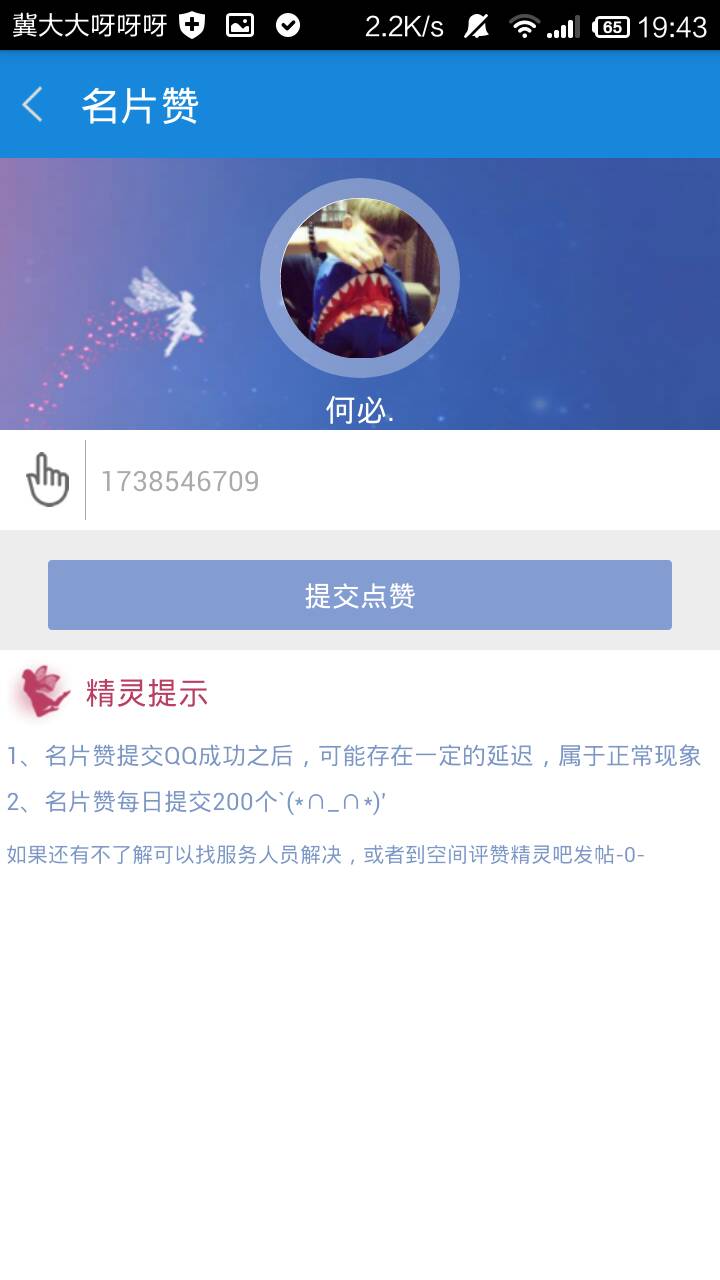 pc刷赞系统服务器手机版软件安装_微信qq名片刷赞工具注册码-VLOG资讯的简单介绍