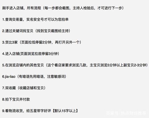 小红书：刷量行为有损用户利益必须严打到底的简单介绍