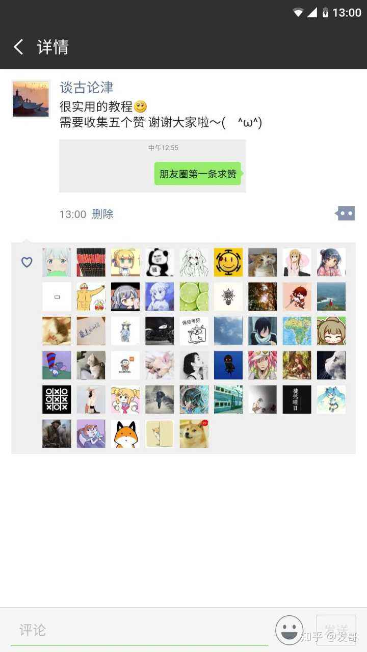 包含微信 包含微信