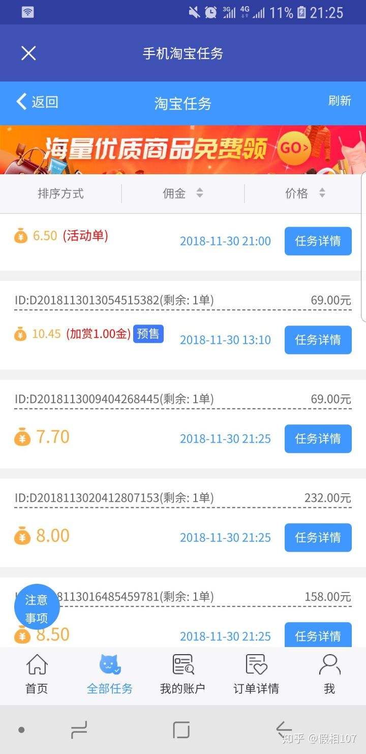 正规淘宝刷接单平台有哪些?补单平台推荐-卖家网的简单介绍 正规淘宝刷接单平台有哪些?补单平台推荐-卖家网的简单介绍