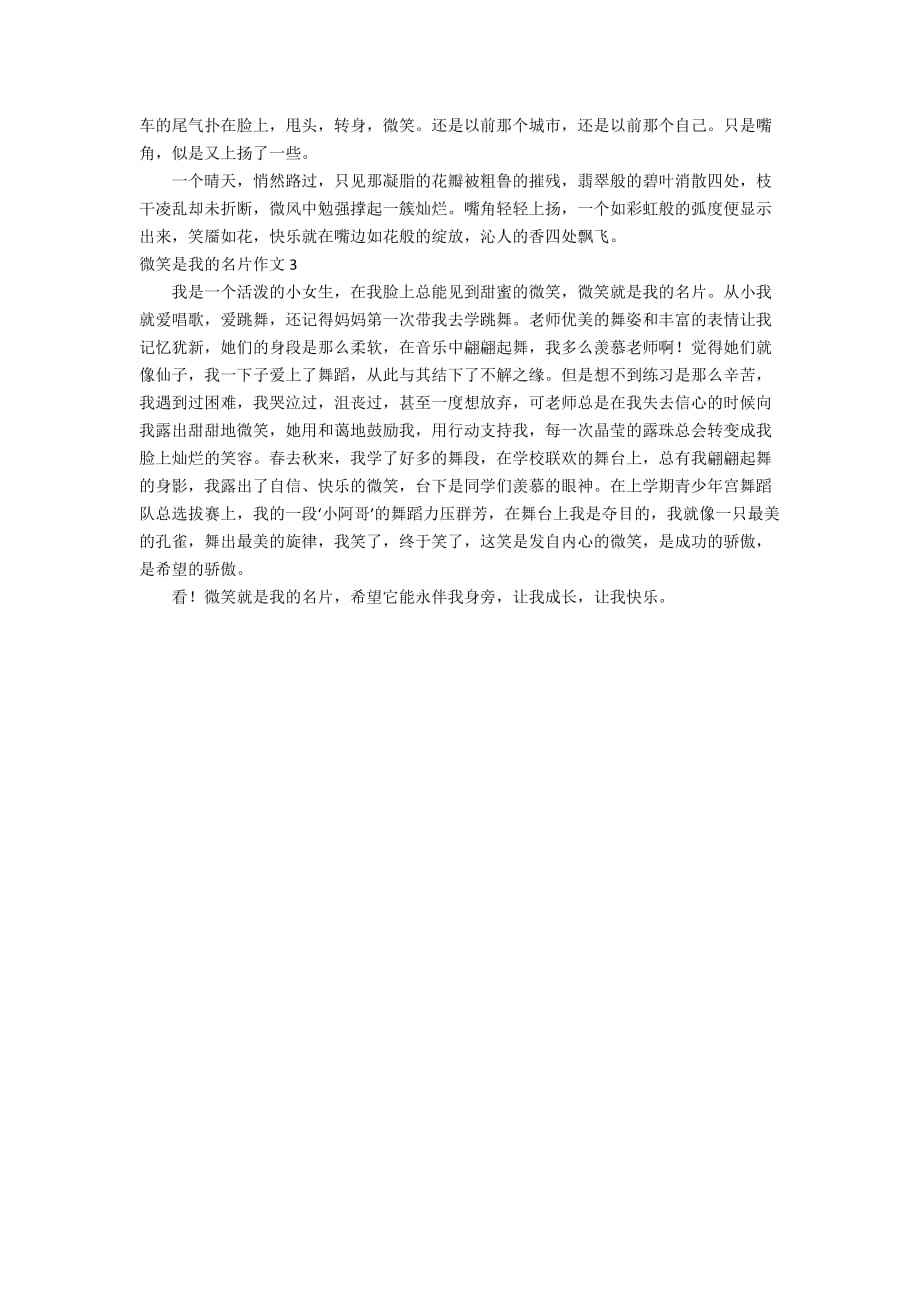 多彩是我的名片作文750字的简单介绍 多彩是我的名片作文750字的简单介绍