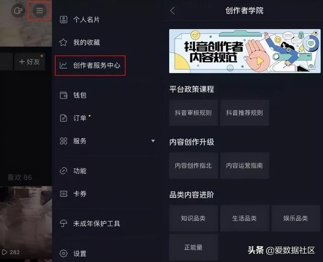 宁源鑫成:抖音流量密码_网易订阅 宁源鑫成:抖音流量密码_网易订阅