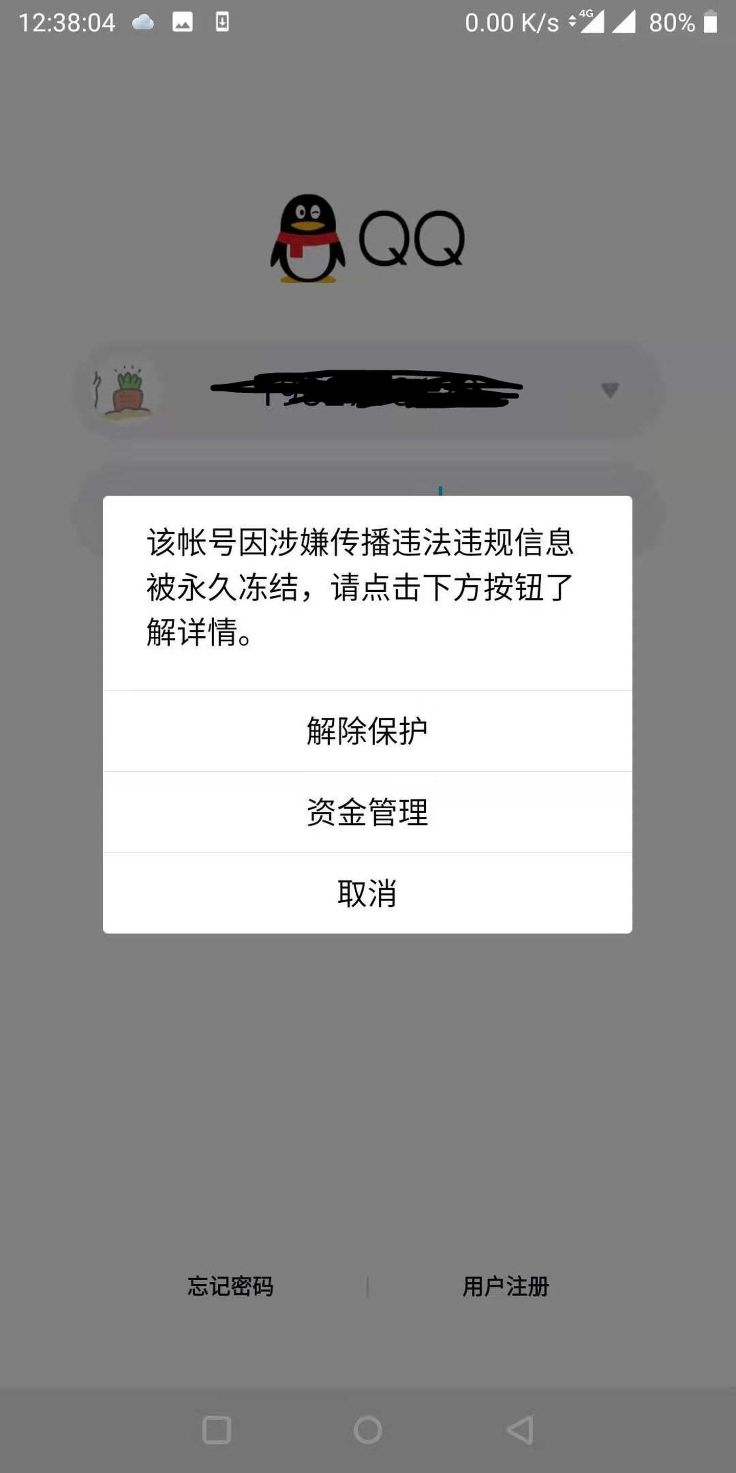 包含qq解封代刷网_懂视移动端的词条 包含qq解封代刷网_懂视移动端的词条