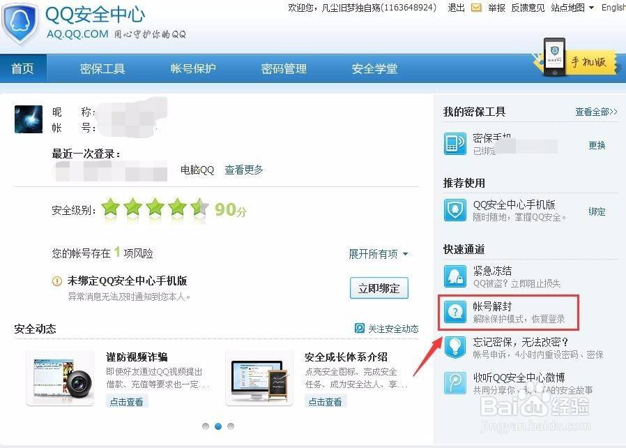 包含qq解封代刷网_懂视移动端的词条 包含qq解封代刷网_懂视移动端的词条