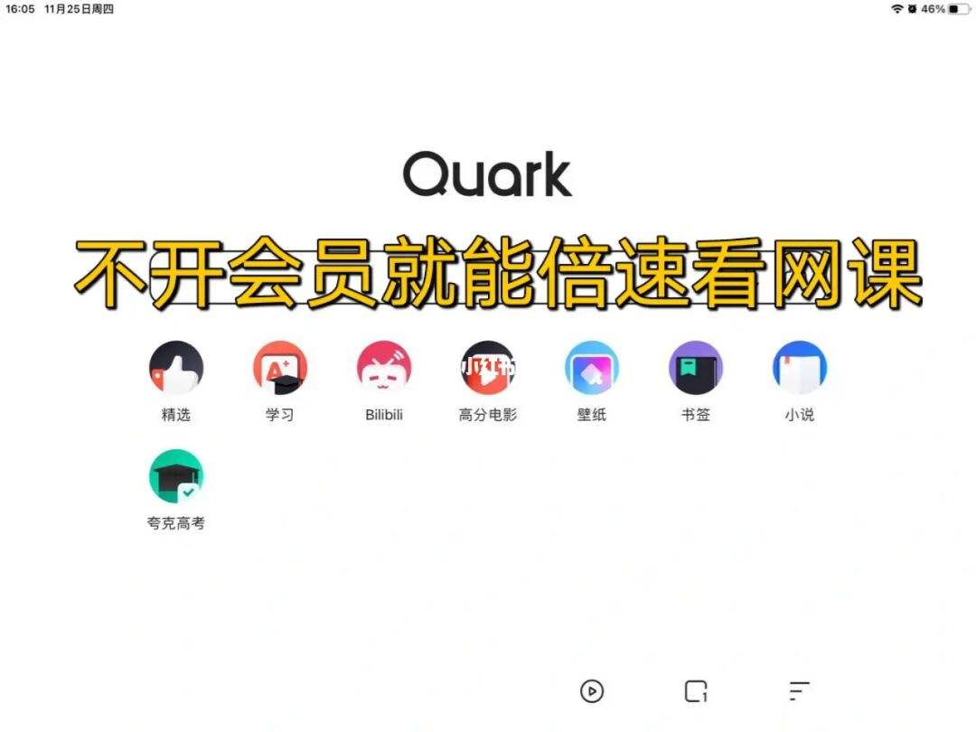 关于听网课可以倍速的软件有哪些?是不是越快越好?的信息 关于听网课可以倍速的软件有哪些?是不是越快越好?的信息