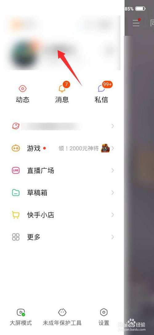 快手点完赞又取消有什么影响吗快手取消赞对方会收到通知吗_18183专区的简单介绍 快手点完赞又取消有什么影响吗快手取消赞对方会收到通知吗_18183专区的简单介绍