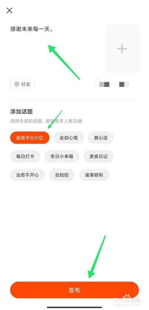快手评论怎么发照片_问一问的简单介绍 快手评论怎么发照片_问一问的简单介绍