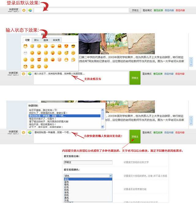 关于【自动回帖顶贴】,全新的智能回帖机器人,效率更高,效果更高-Discuz!-插件-Discuz!官方站-PoweredbyDiscuz!的信息 关于【自动回帖顶贴】,全新的智能回帖机器人,效率更高,效果更高-Discuz!-插件-Discuz!官方站-PoweredbyDiscuz!的信息