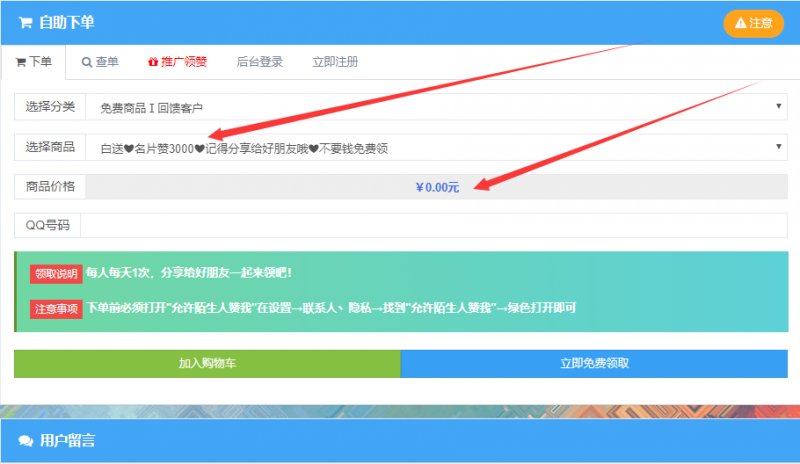 包含qq一毛钱一万名片赞-24小时自助下单平台,全网最低价平台,QQ名片赞网站的词条 包含qq一毛钱一万名片赞-24小时自助下单平台,全网最低价平台,QQ名片赞网站的词条
