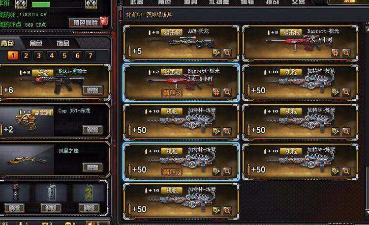 cf道具商城我的订单的穿越火线礼包是啥啊_百度知道的简单介绍 cf道具商城我的订单的穿越火线礼包是啥啊_百度知道的简单介绍