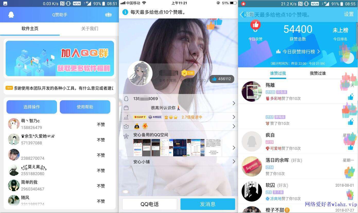 关于QQ名片赞,0.01元一万qq名片赞网站的信息 关于QQ名片赞,0.01元一万qq名片赞网站的信息
