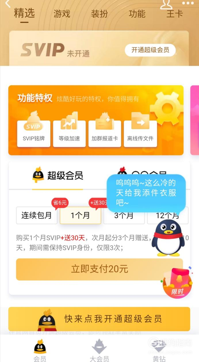 包含qq会员兑换码免费领取地址qq超级会员兑换码免费_18183新游戏频道的词条