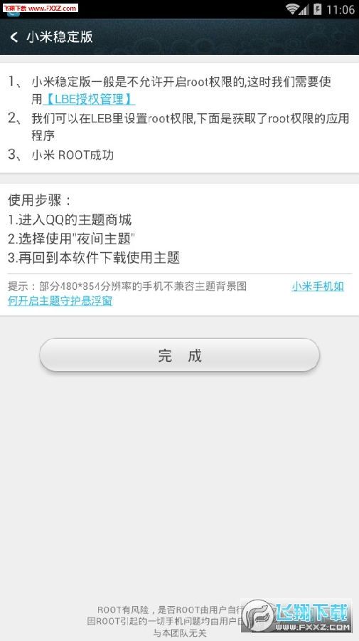 关于qq刷访客软件免费版网站地址推荐-爱子网的信息 关于qq刷访客软件免费版网站地址推荐-爱子网的信息