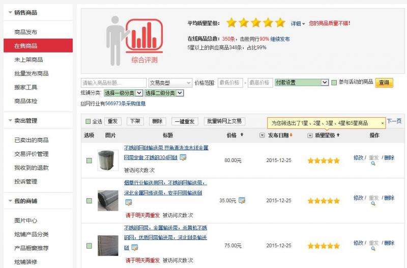 四年经验告诉你24小时全自助下单网站，涨粉必须亲历亲为-4M微商货源网的简单介绍