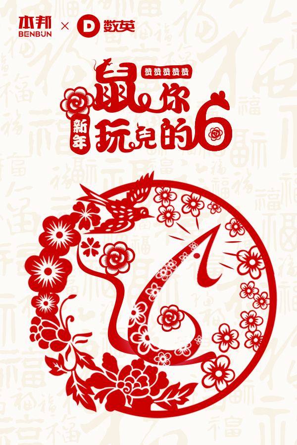 关于数英联合140+品牌&代理商,“猪”你新年更有戏!-数英的信息 关于数英联合140+品牌&代理商,“猪”你新年更有戏!-数英的信息