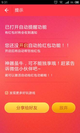 抢红包神器可能是勒索软件黑客月入过万_央广网的简单介绍 抢红包神器可能是勒索软件黑客月入过万_央广网的简单介绍