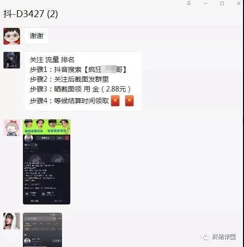 警惕“刷赞”!网络诈骗已盯上抖音短视频-千龙网·中国首都网 警惕“刷赞”!网络诈骗已盯上抖音短视频-千龙网·中国首都网