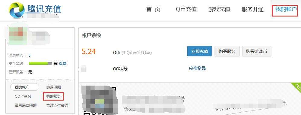 QQ会员的分类有哪些多少钱的简单介绍 QQ会员的分类有哪些多少钱的简单介绍