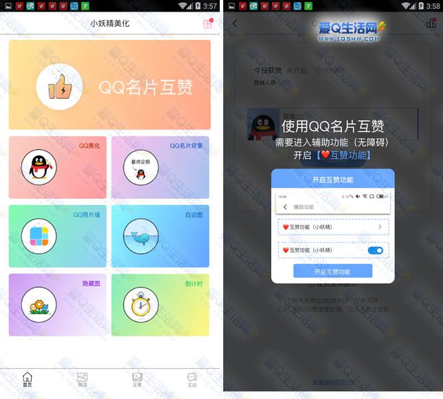关于僵尸粉自助下单-QQ代刷网-520代刷网,免费刷赞网站,最便宜,qq刷赞网,低价名片赞,0元代刷网的信息