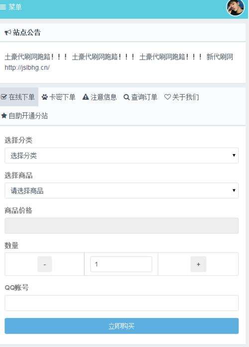 代刷网最低价自助下单 代刷网最低价自助下单