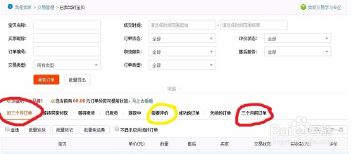 包含淘宝去哪里刷人工收藏？有哪些方法？-卖家网的词条