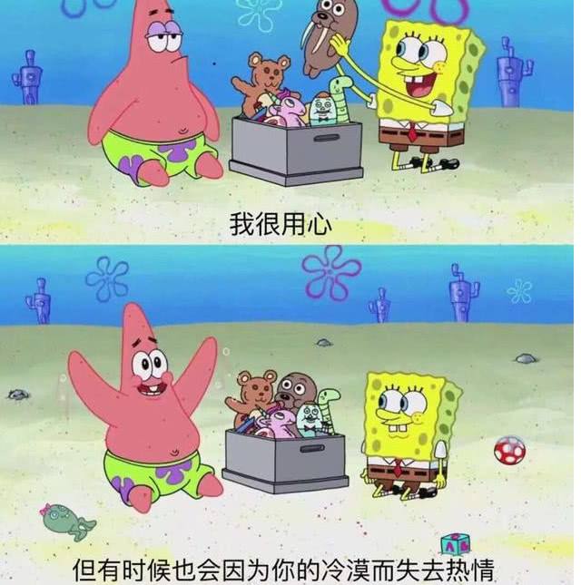 关于派大星的经典语句_百度知道的信息 关于派大星的经典语句_百度知道的信息