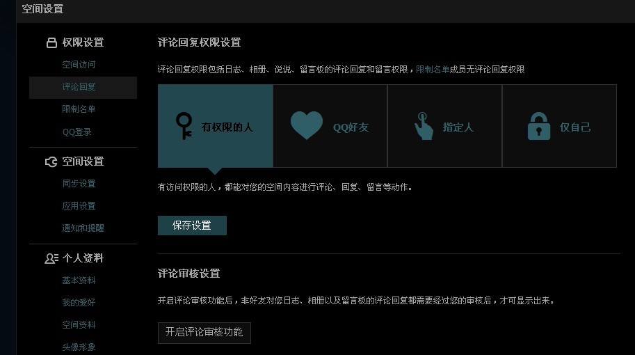 qq空间被封了永久还可以解封吗，可以进去貌似除了点赞看别人的说说什_百度知道的简单介绍