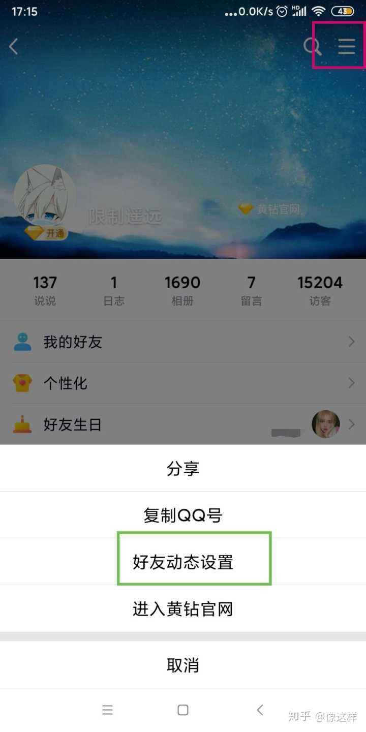 qq空间被封了永久还可以解封吗，可以进去貌似除了点赞看别人的说说什_百度知道的简单介绍
