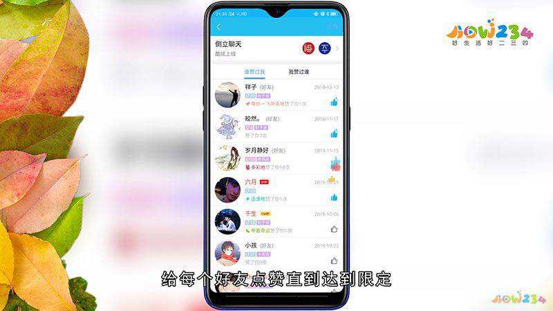 包含怎样给qq名片刷赞__好二三四的词条