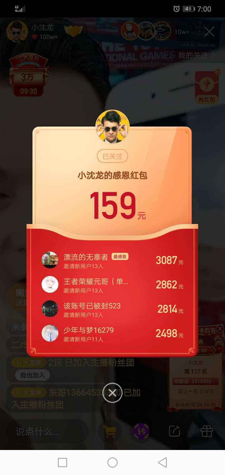 快手直播30万红心能赚多少钱_百度知道的简单介绍