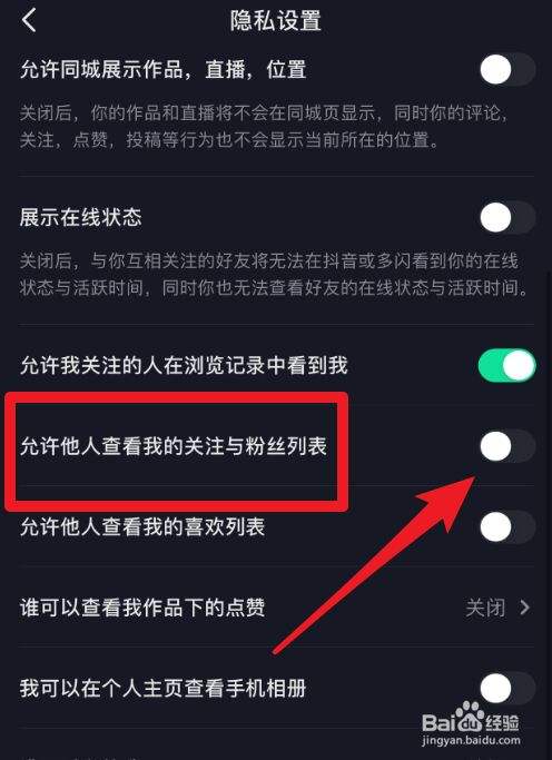 包含抖音怎么设置点赞主页喜欢列表公开可见-百度经验的词条 包含抖音怎么设置点赞主页喜欢列表公开可见-百度经验的词条