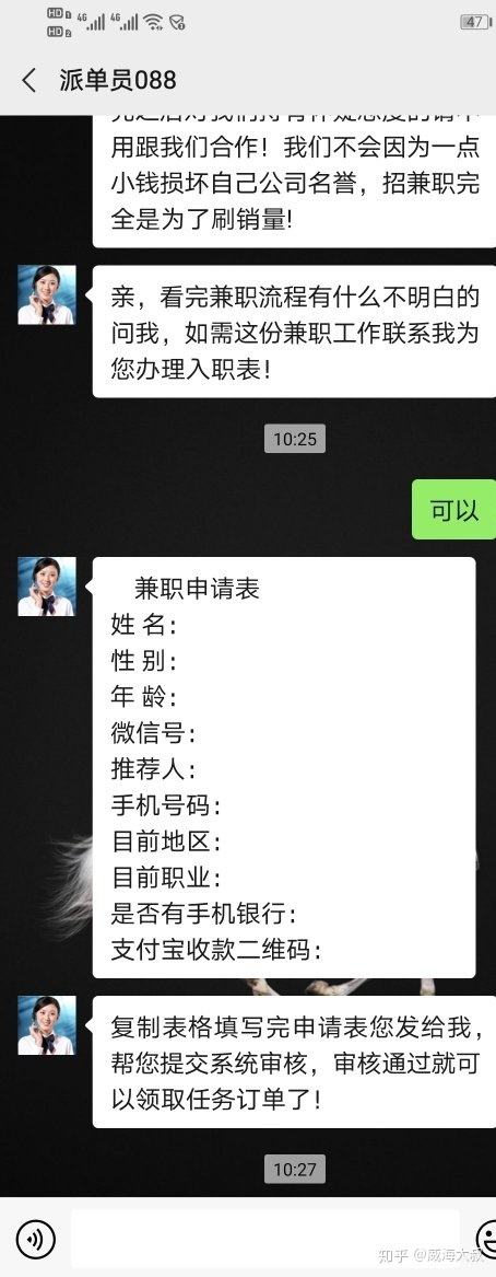 关于掉进刷单陷阱被骗19万用户质疑腾讯企业QQ审核不严的信息