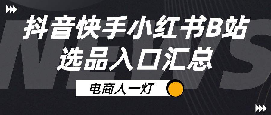 全网最低价便宜刷抖音快手B站业务24小时低价自助下单平台-郑州站的简单介绍