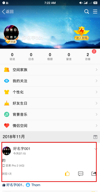包含低价qq刷空间说说赞-qq说说赞自助下单平台-枝繁叶茂刷赞平台的词条