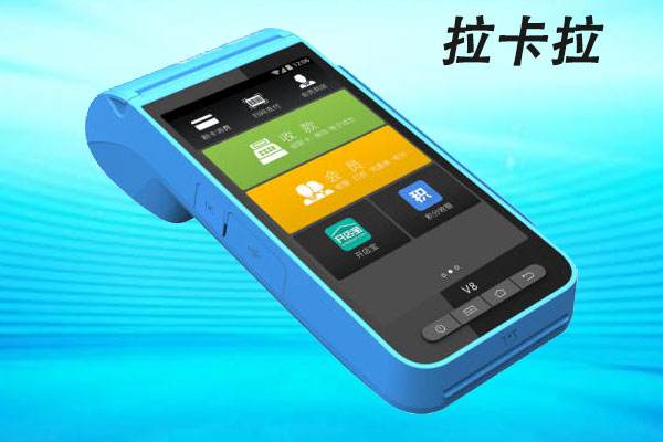 快刷付pos机靠谱吗？是不是央行认证的一清机-拾趣POS机的简单介绍