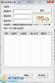 雷神代刷网-QQ代刷网,名片赞10000只需02元,免费刷10000名片赞的网站的简单介绍