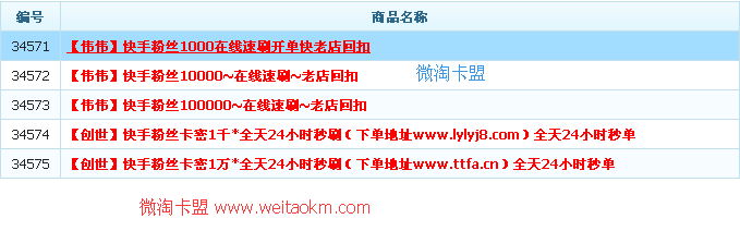 包含快手一元100个赞-北辰刷业务-接单刷赞,接单刷粉的词条
