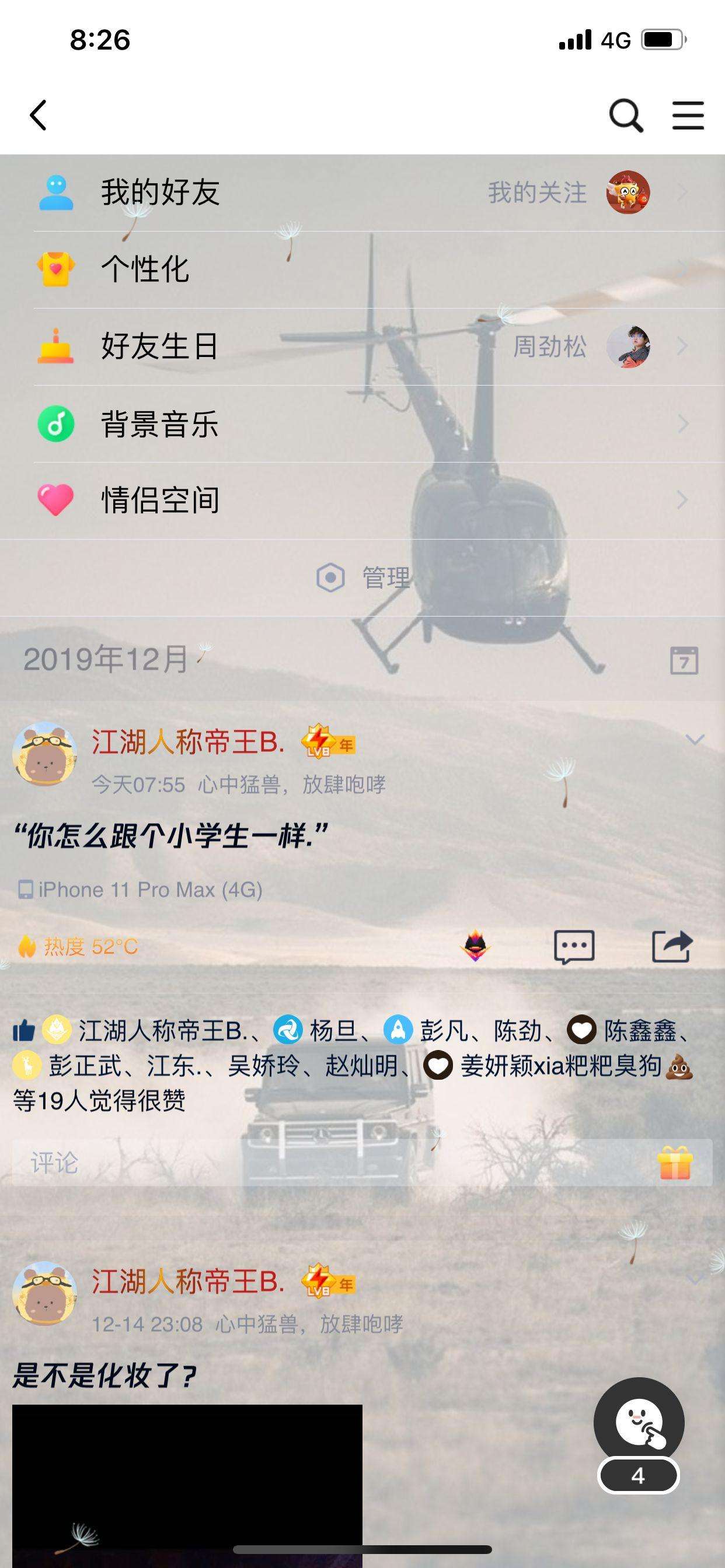 包含快手一元100个赞-北辰刷业务-接单刷赞,接单刷粉的词条
