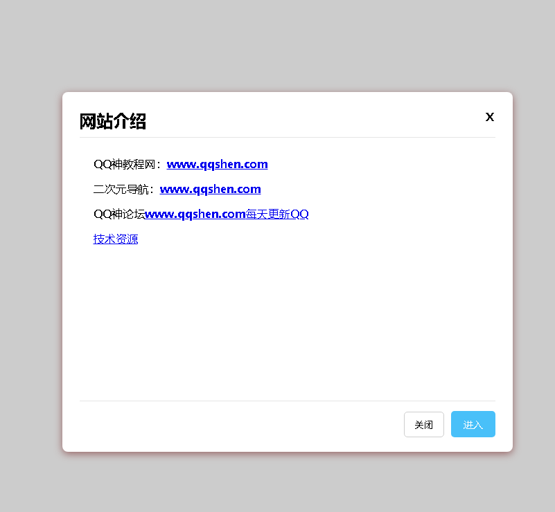 包含QQ上推广代刷网站防止被举报代码-技术大全-QQ神教程网的词条