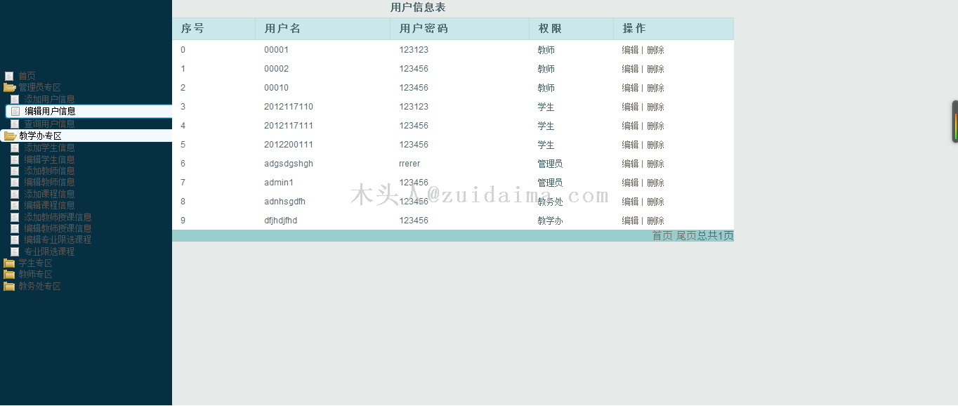 全开源解密彩虹代刷网APP源码带独立后台和使用教程-源码基地-站长之家-网站模板-网站源码-源码之家-html模板-网页模板-Wordpress主题-织梦模板的简单介绍 全开源解密彩虹代刷网APP源码带独立后台和使用教程-源码基地-站长之家-网站模板-网站源码-源码之家-html模板-网页模板-Wordpress主题-织梦模板的简单介绍