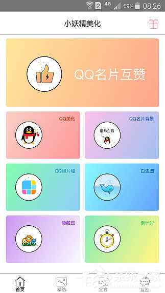 qq空间刷赞网站推广免费-免费领取一千名片赞的简单介绍