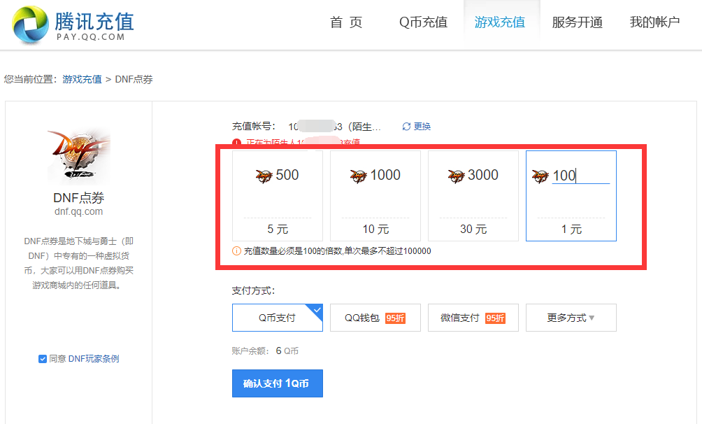 如何免费或低价获得QQ会员？_Q币寄售-云奇付的简单介绍
