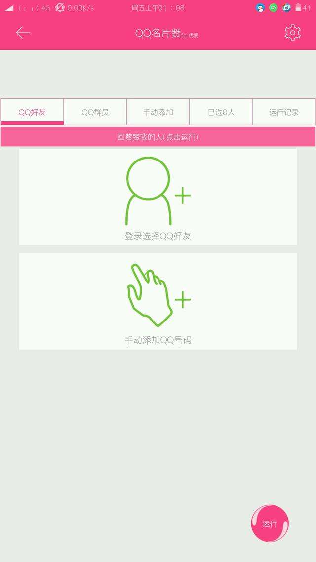 关于快手点赞网站平台-一元免费刷10000名片赞-0元刷1000名片赞的信息