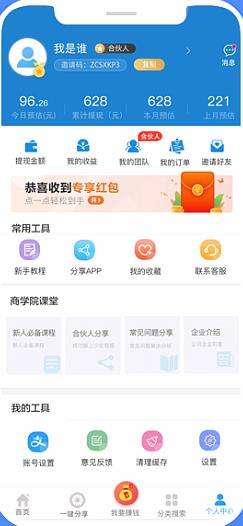 关于超低价qq业务自助下单平台app-超低价qq业务自助下单平台免费app（暂未上线）v1.0-11773手游网的信息