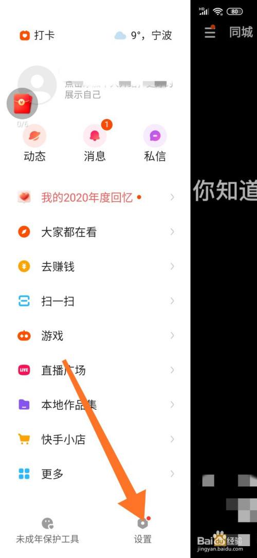 快手如何设置评论-业百科的简单介绍 快手如何设置评论-业百科的简单介绍
